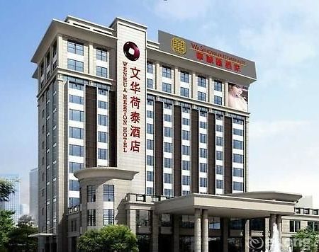 Wenhua Herton Hotel Qionghai Exterior foto